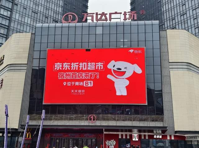 世界杯高清直播-刘强东联手王健林，大搞线下超市